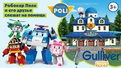 Поли сказки
