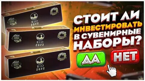 Как получить сувенирный