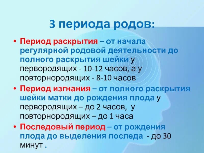 Схватки 8 минут