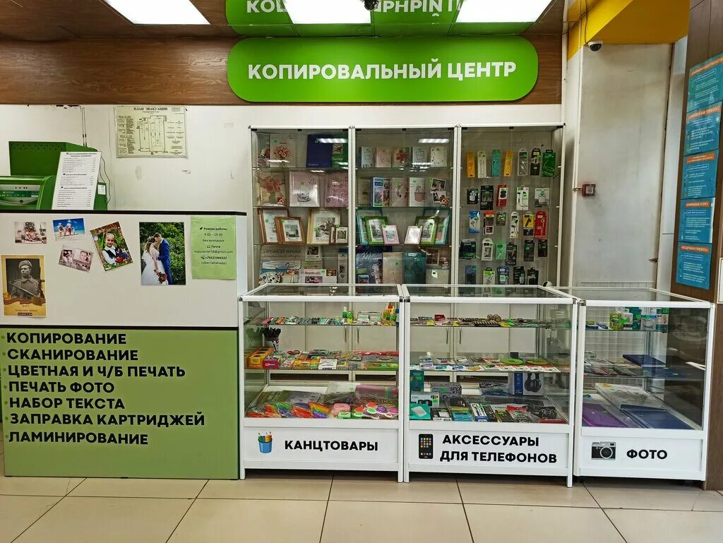 79161598815 сохраняем и присылаем. 2023 ФотоКопиЦентр - Рим3" ВКонтакте