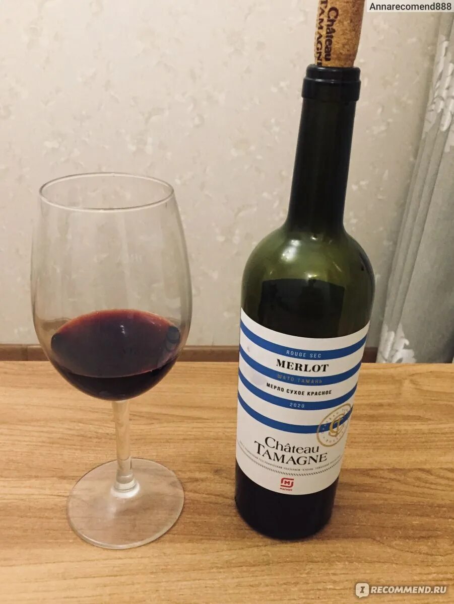 Вино красное сухое Merlot Chato. Вино Шато Тамань Миро красное сухое вино Кубань. Шато Тамань Мерло красное сухое Кубань. Кубань вино Мерло красное сухое. Мерло тамань красное