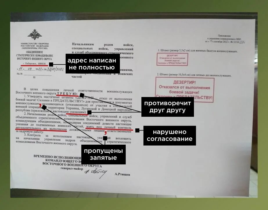 Дезертир отказался от выполнения боевой задачи. Печать в военном билете дезертир отказался от выполнения. страницы военного билета. записи в военном билете. печать дезертир отказался от выполнения боевой задачи.