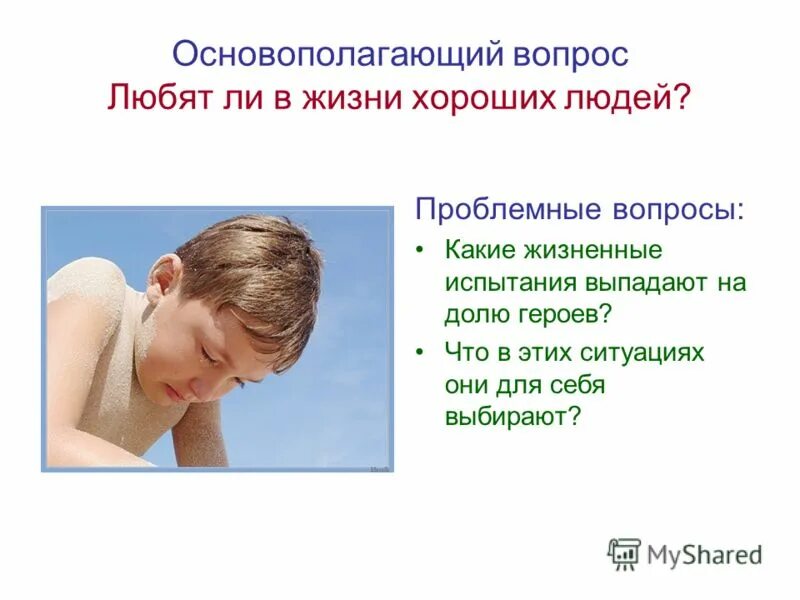 Какие жизненные испытания выпали на долю толстого. Какие испытания выпали на долю героя мцыри. Почему хорошим людям выпадают испытания. План «испытания, выпавшие на долю мцыри». Иван северьяныч флягин характеристика.