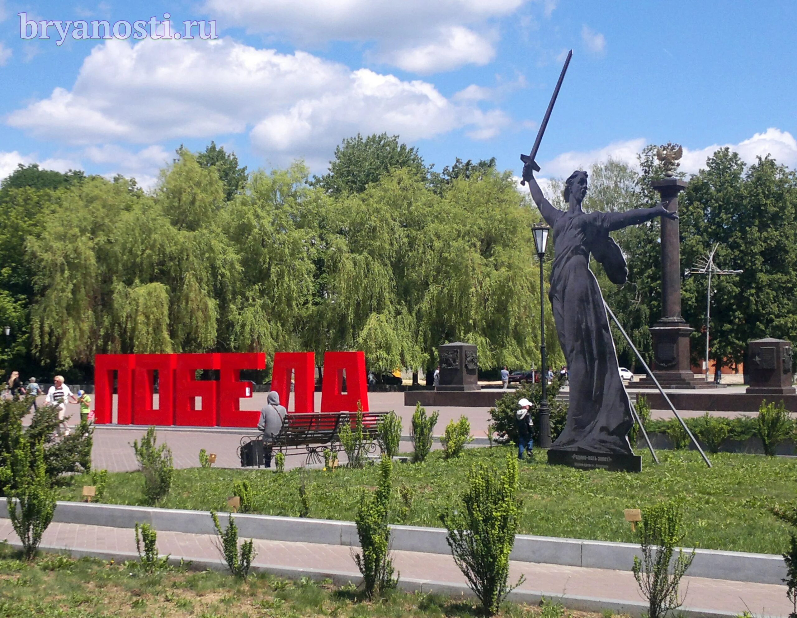 Я люблю брянск. Достопримечательности г брянска. Брянские имена. Брянск название. Брянск название.