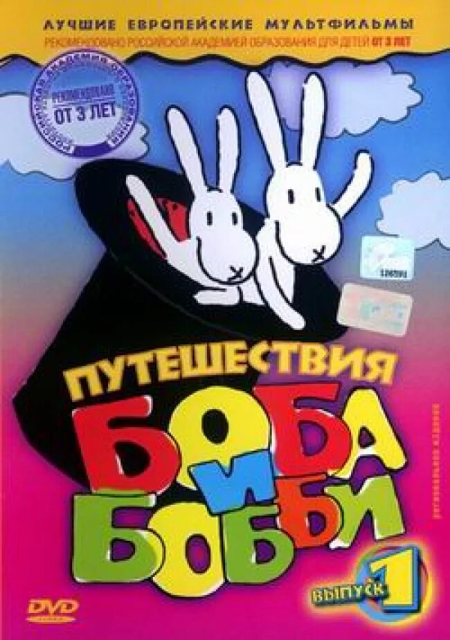 Bob travel