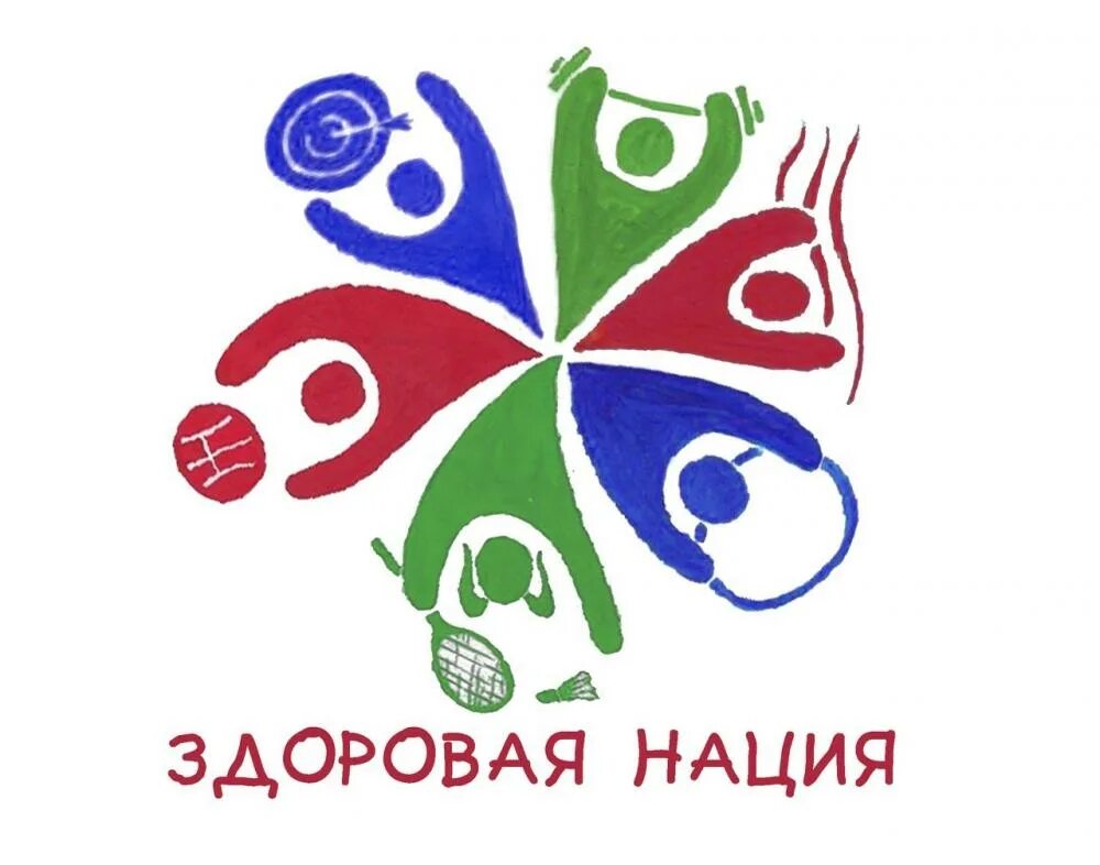 Здоровые дети здоровая нация презентация. Проект здоровая страна. «здоровое поколение – будущее страны». Надпись здоровые дети здоровая страна. Здоровое поколение рисунки.