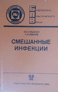 Смешанная книга