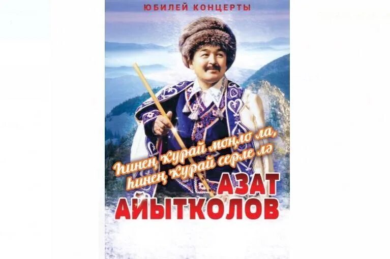 60 лет башкирской