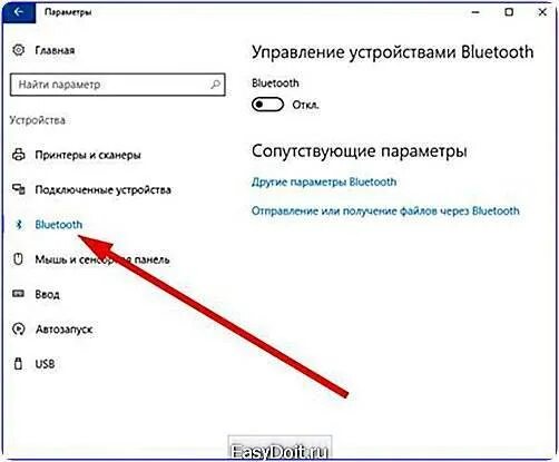 Как на ноутбуке передавать через блютуз. Передача файлов по Bluetooth. Где найти файлы переданные по Bluetooth на компьютер. Где на компьютере сохраняются файлы переданные через блютуз. Куда сохраняются файлы переданные через блютуз на ноутбуке.