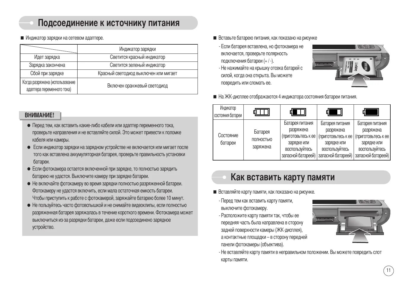 Как вставить карту памяти в видеорегистратор. Как вставить карту памяти в адаптер. gp95nw70 инструкция. как вставить карту памяти в псп.