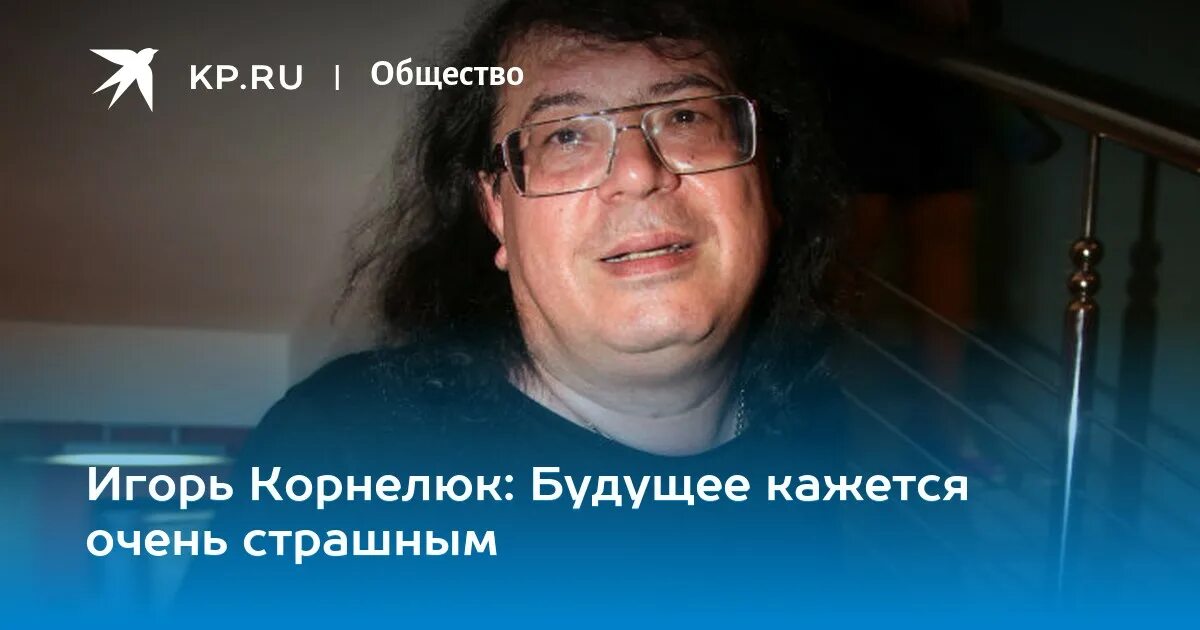 Корнелюк мне очень грустно было. Игорь корнелюк петр кулешов. игорь корнелюк кудрявый. игорь корнелюк петрозаводск. игорь корнелюк похож.