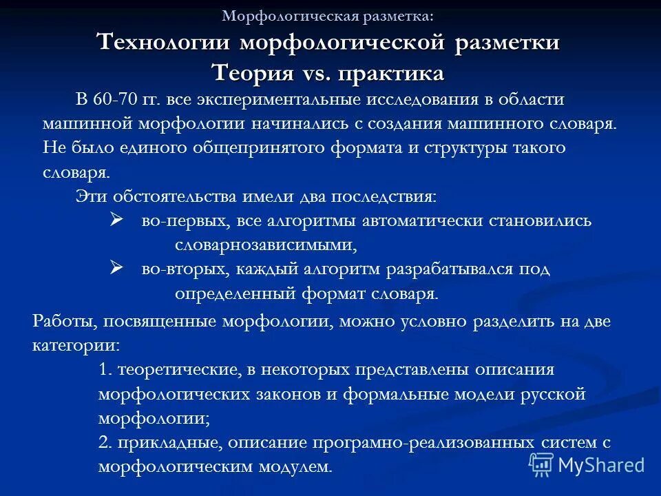 самый мощный морфологическая характеристика. как делать морфологическую характеристику. самый мощный морфологическая характеристика. морфонологичесая характеристика. самый мощный морфологическая характеристика.