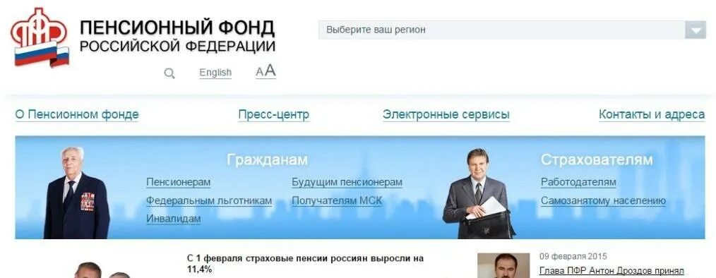 10 отделение пенсионного фонда г москвы