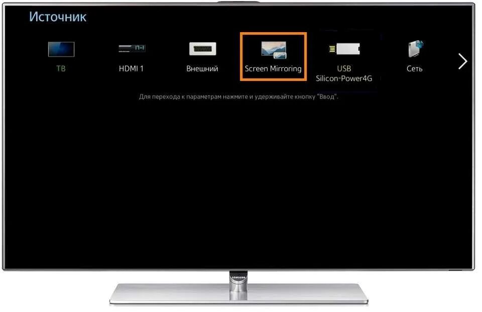 Как подключить телефон к телевизору smart view. Screen mirroring на самсунг телевизор. подключить смартфон к смарт тв. как подключить телефон к телевизору самсунг 7 серии. самсунг смарт тв беспроводная проекция.