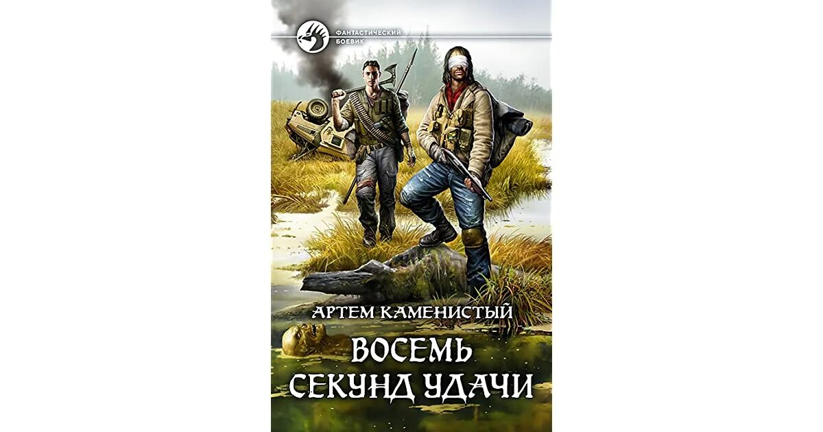 Слушать книгу альфа ноль