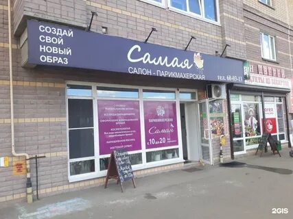 Парикмахерская рядом со мной адреса и телефоны