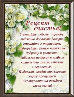 Отвергнутая жена или рецепт семейного счастья