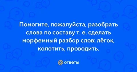 Проводит разбор 2