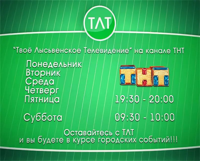 Программа лысьве. Программа лысьве