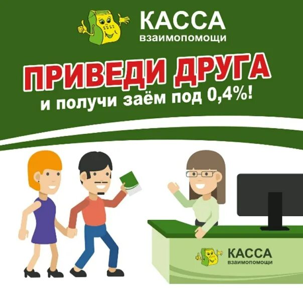 Пятый элемент взаимопомощь