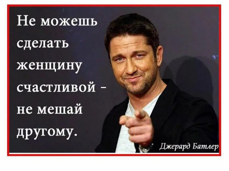 Цитаты про мужчин. Высказывания о мужчинах которые оскорбляют женщин. Цитаты про людей. Статусы про людей. Не отвергайте людей которые хотят с вами быть.