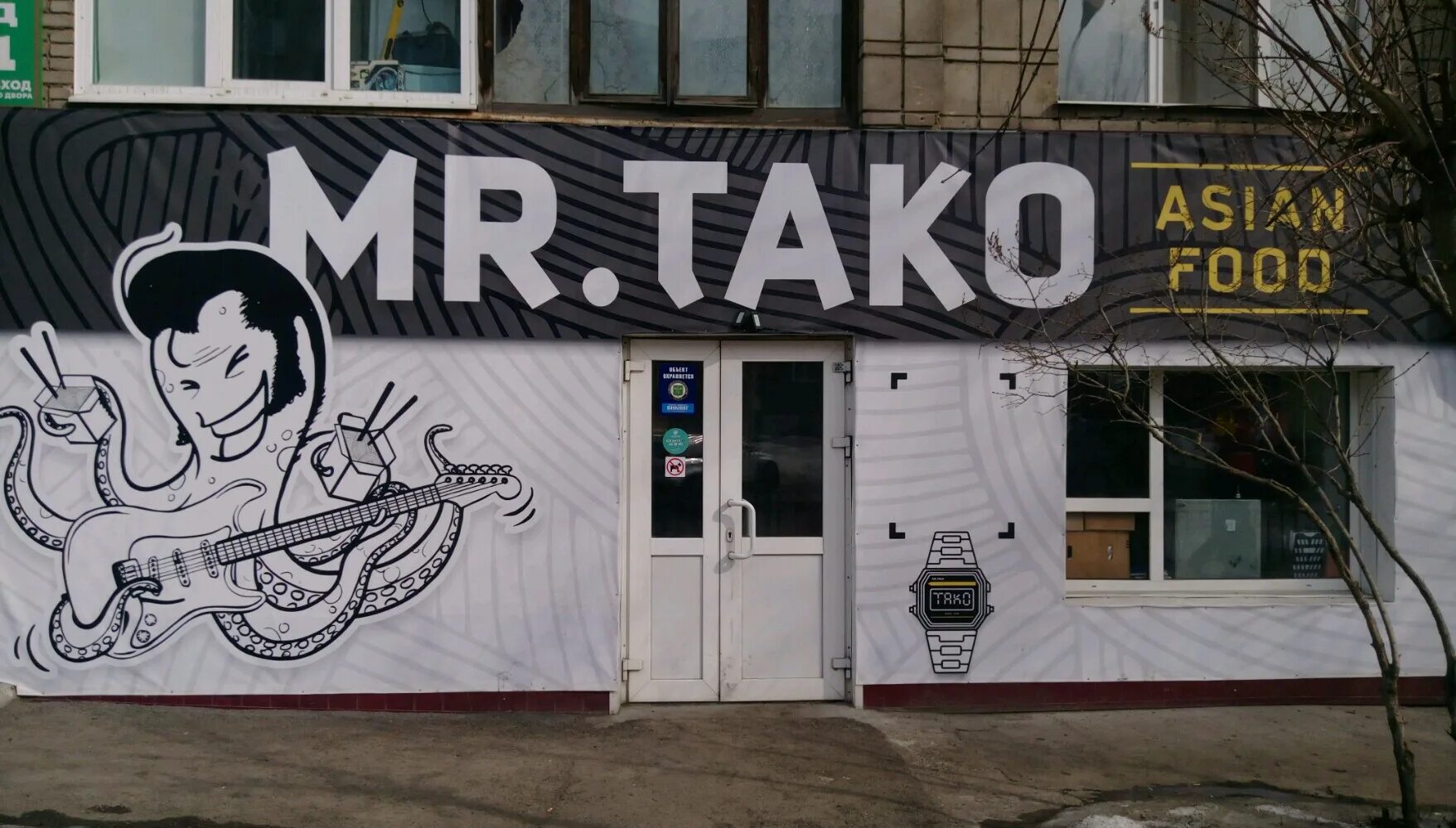 мистер тако адрес томск. кафе томск. мистер тако томск. Tako меню. ленина 54б томск.