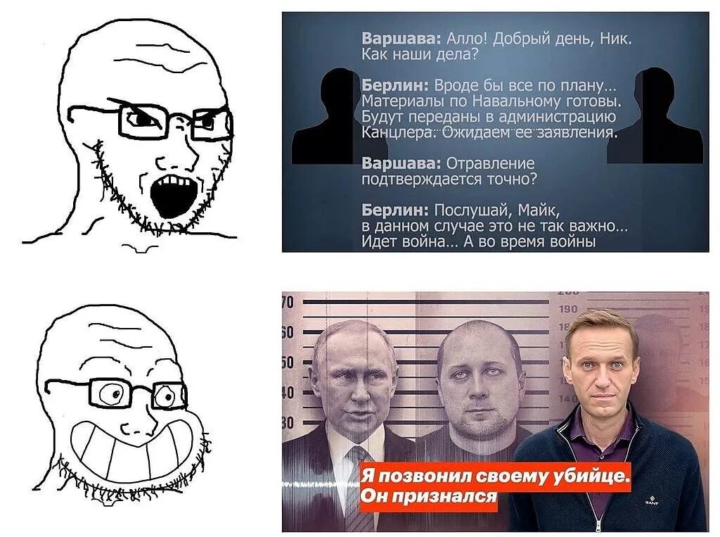 Навальный мемы. Трусы Навального. Навальный карикатура. Общение с душой навального