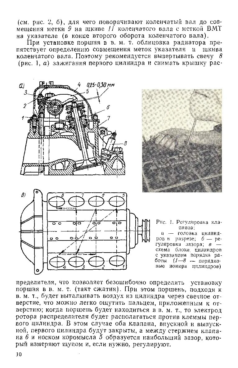 Порядок регулировки клапанов ЗИЛ 131. Порядок регулировки клапанов ЗИЛ 130. Зазор клапанов ЗИЛ 131. Порядок регулирования клапанов ЗИЛ 130. Как отрегулировать зил 130