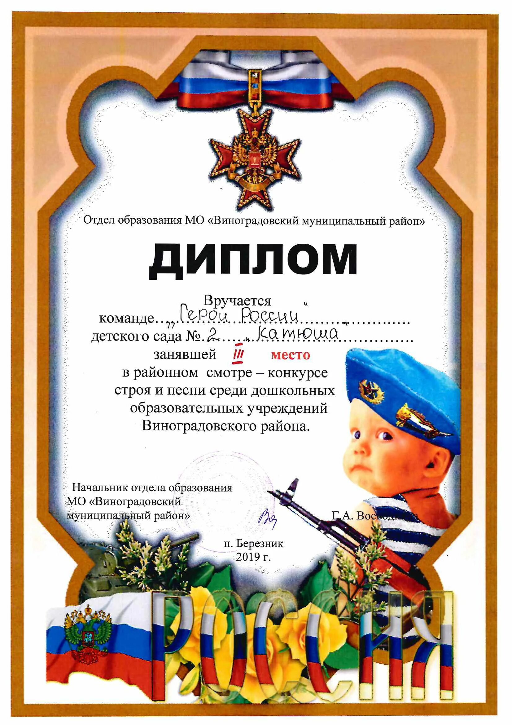 Грамота за участие в конкурсе строя и песни. Номинации на сморте песни истроя. Грамоты строя и песни. Грамота конкурс смотра строя и песни. Грамоты на 23 февраля в доу.