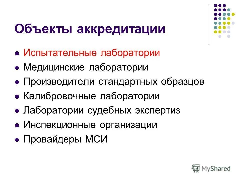 Характеристика виолентные фирмы картинка. Произвели стандартную. Произвели стандартную. 1. Вероятность изготовления детали первого сорта.