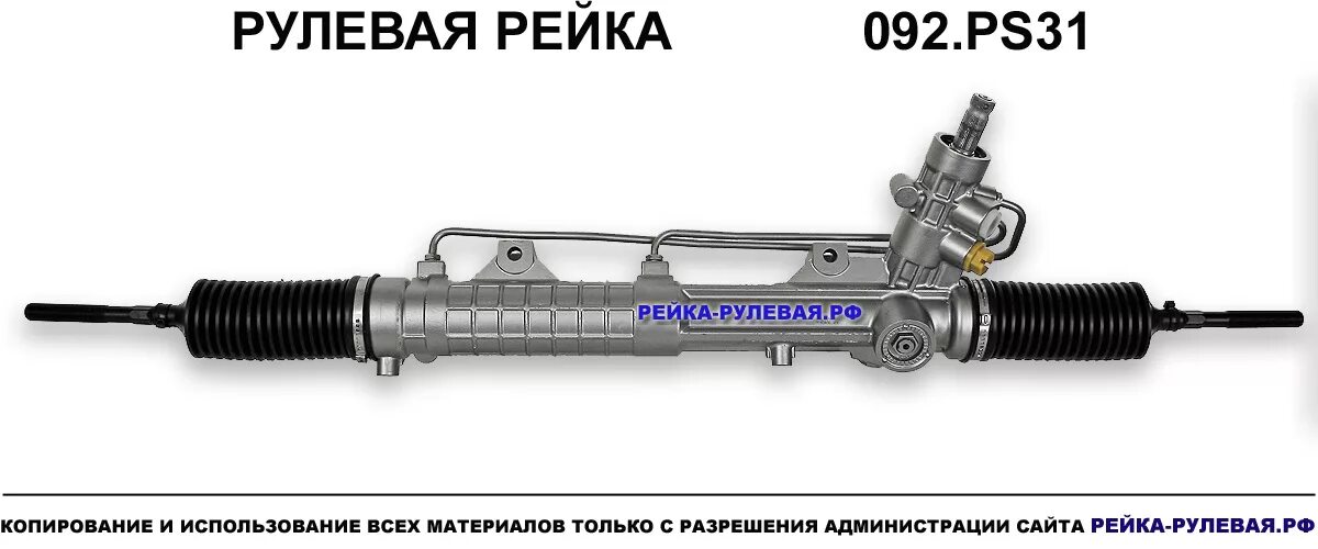 Отзывы производителей рейка рулевая. Рулевая рейка БМВ е36. Ремкомплект рулевой рейки БМВ е46. Рулевая рейка БМВ х6. Рейка e46.