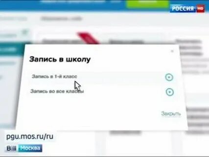 Портал записи в 1 класс