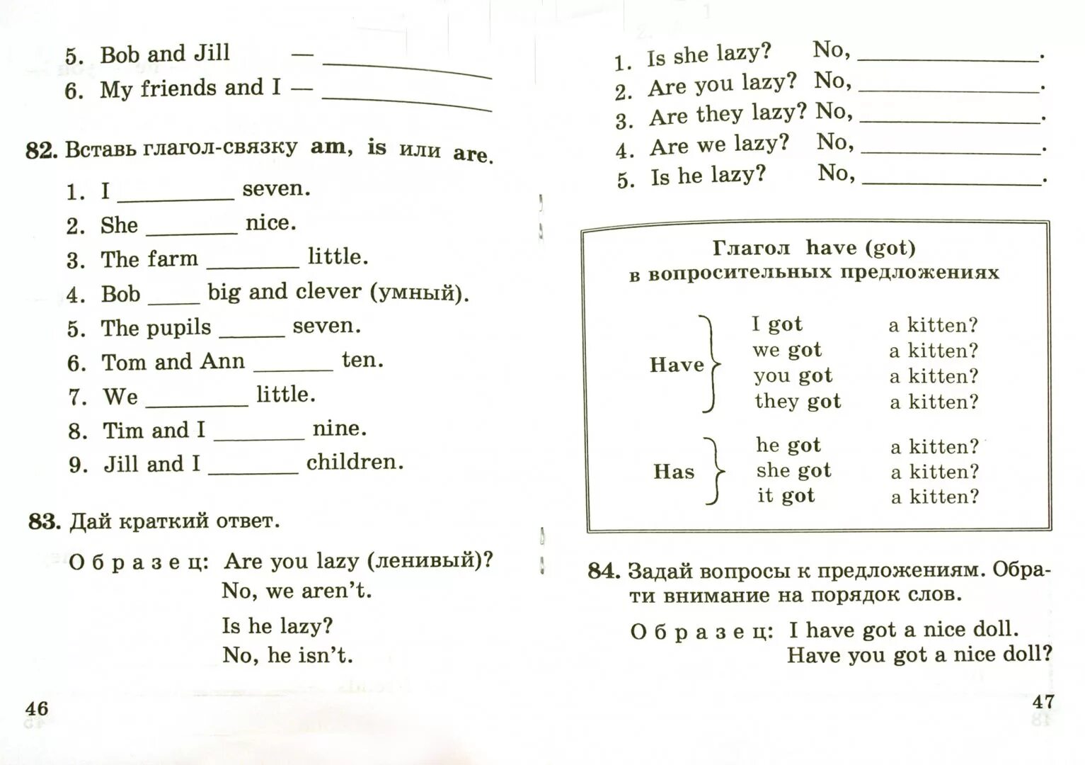 Срез по английскому языку. Упражнения по грамматике английского языка 3 класс. Грамматические упражнения английский язык 3 класс. Английский язык задания для начинающих детей упражнения. Упражнения по английскому для начального уровня.