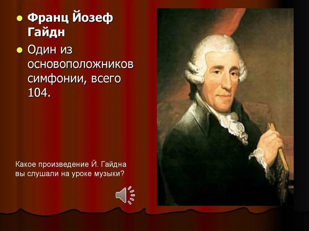 Симфония 103 йозеф гайдн. Венский Классик Йозеф Гайдн. Йозеф Гайдн симфония. Венские классики.