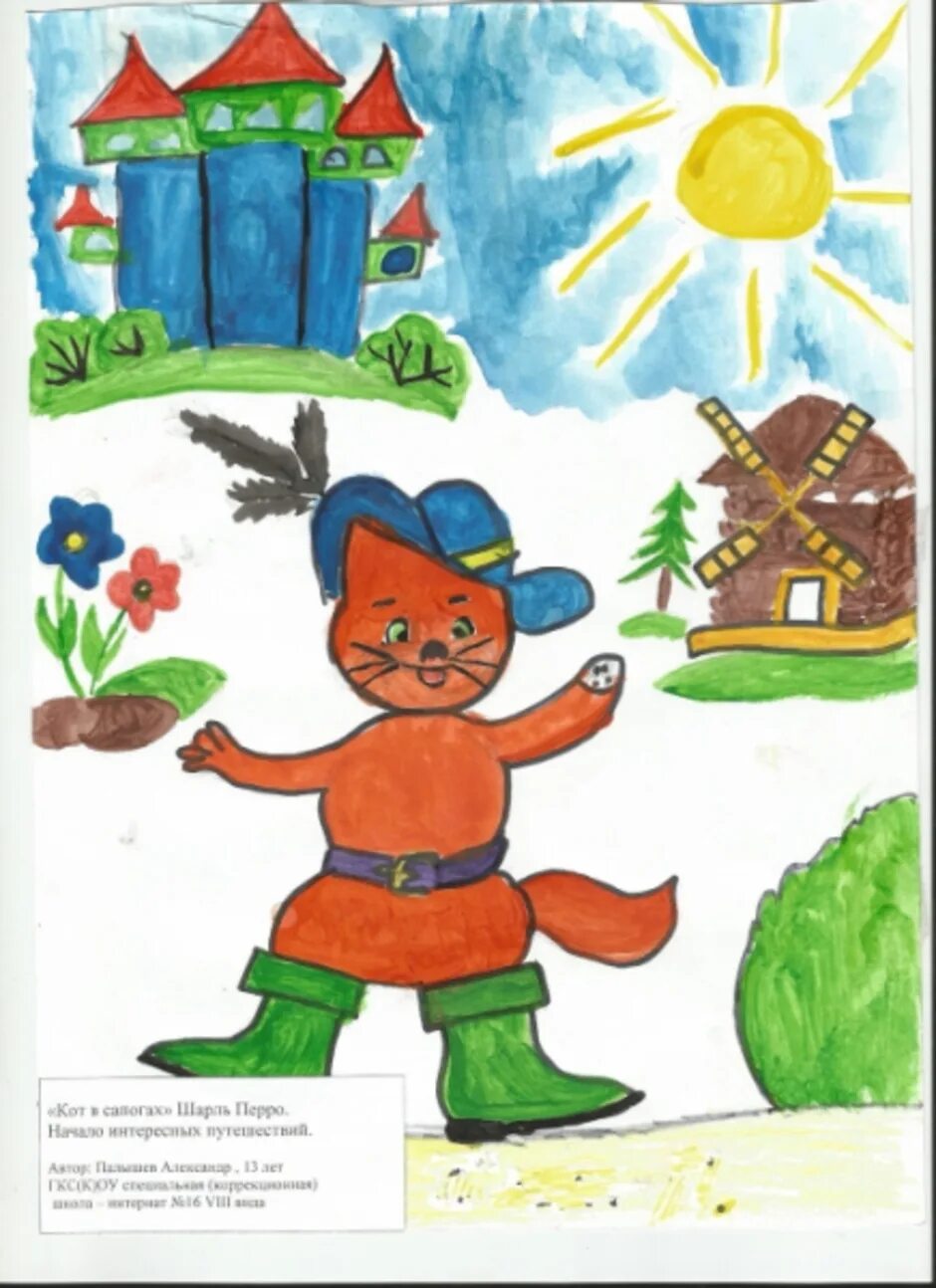 Иллюстрация кот в сапогах 2 класс. Рисунок на тему сказка. Рисование кот в сапогах. Рисунок на тему мой любимый сказочный герой. Детские рисунки к сказке кот в сапогах.
