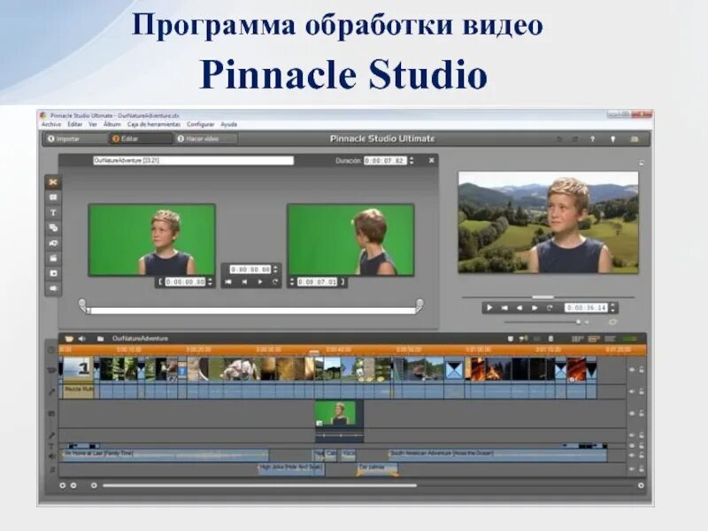 Программа скрытое видео. Программа pinnacle studio. программа пинакл студия. приложение пинакл студио. программы для обработки видеоинформации.