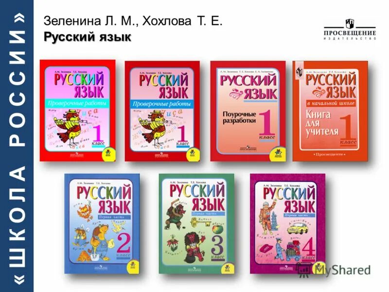 азбука горецкий поурочные разработки. обучение грамоте горецкий 1 класс поурочные разработки белянкова. игнатьева поурочные разработки по обучению грамоте 1 класс. крылова тесты 1 класс. книга по обучению грамоте.