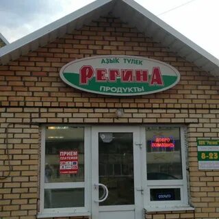Бирск магазины