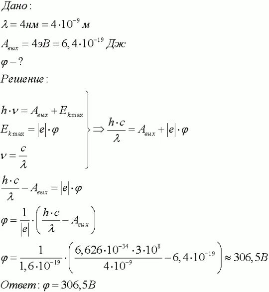 До какого потенциала зарядится шарик. До какого потенциала зарядится шарик. До какого потенциала зарядится шарик. До какого потенциала зарядится. До какого потенциала зарядится шарик.