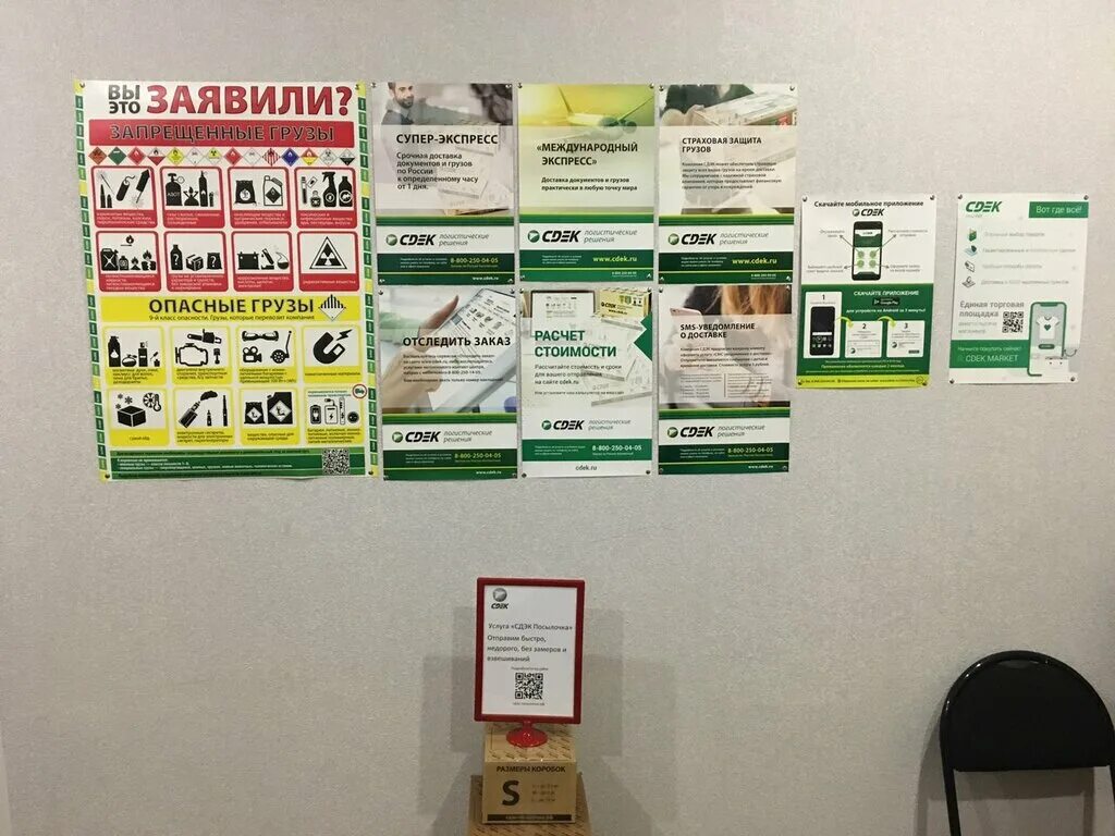 Шуя свердлова 61 сдэк. Сдэк ленина 152 сдэк обнинск. Улица чернышевского 24/56 сдэк. Сдэк саянск. Сдэк серпухов.