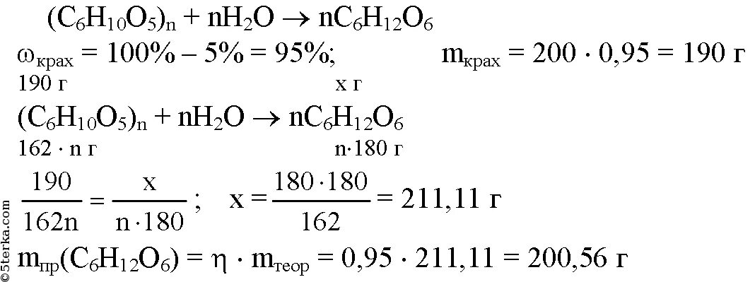 8 кг 200 г. Масса Глюкозы из крахмала. Расчет массы Глюкозы. Масса Глюкозы. Рассчитайте массу которую можно получить из.