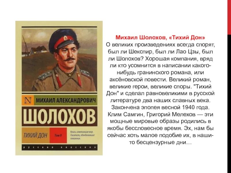 Произведения русских писателей 9 класс. Величайшие произведения. О чем произведение "всегда все хорошее"?.