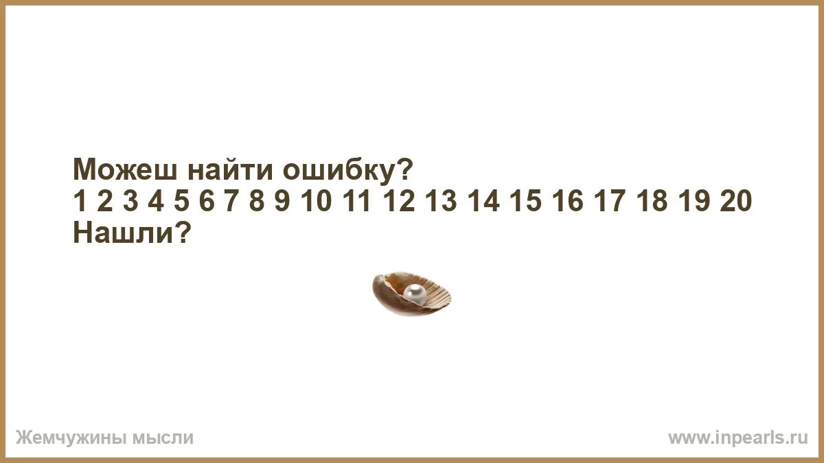 После обнаруженной ошибки. После обнаруженной ошибки