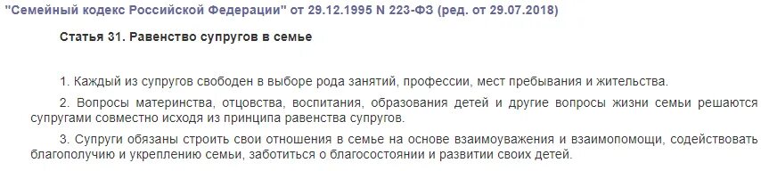 Кто относится к ближайшим родственникам по закону. Является ли жена близким родственником мужу по закону. Являются ли муж и жена близкими родственниками. Является ли муж жене родственником по закону. Близкое родство по семейному кодексу.