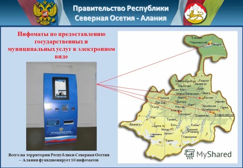 Налог северная осетия. Карта Республики Северная Осетия Алания. Республика Северная Осетия Алания географическое положение. Природные зоны Северной Осетии Алании. Карта РСО-Алания.