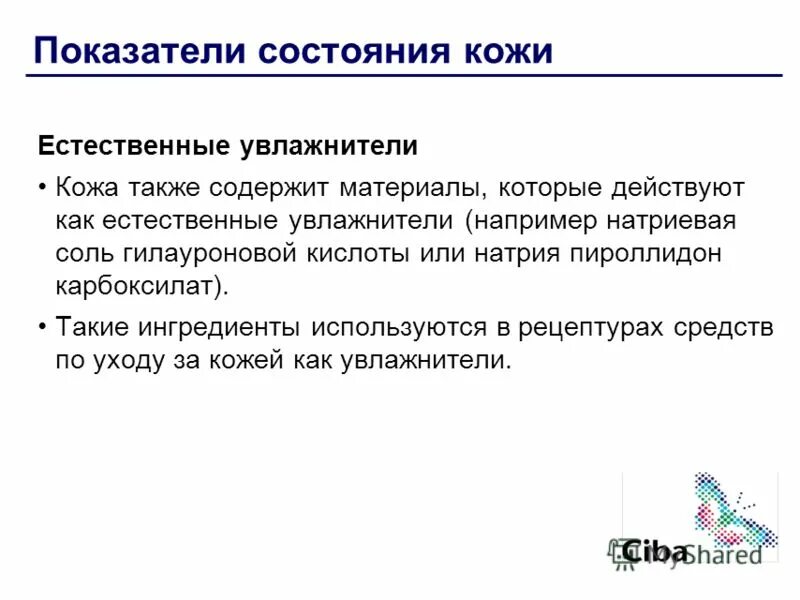 Также содержит