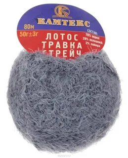 Пряжа травка стрейч