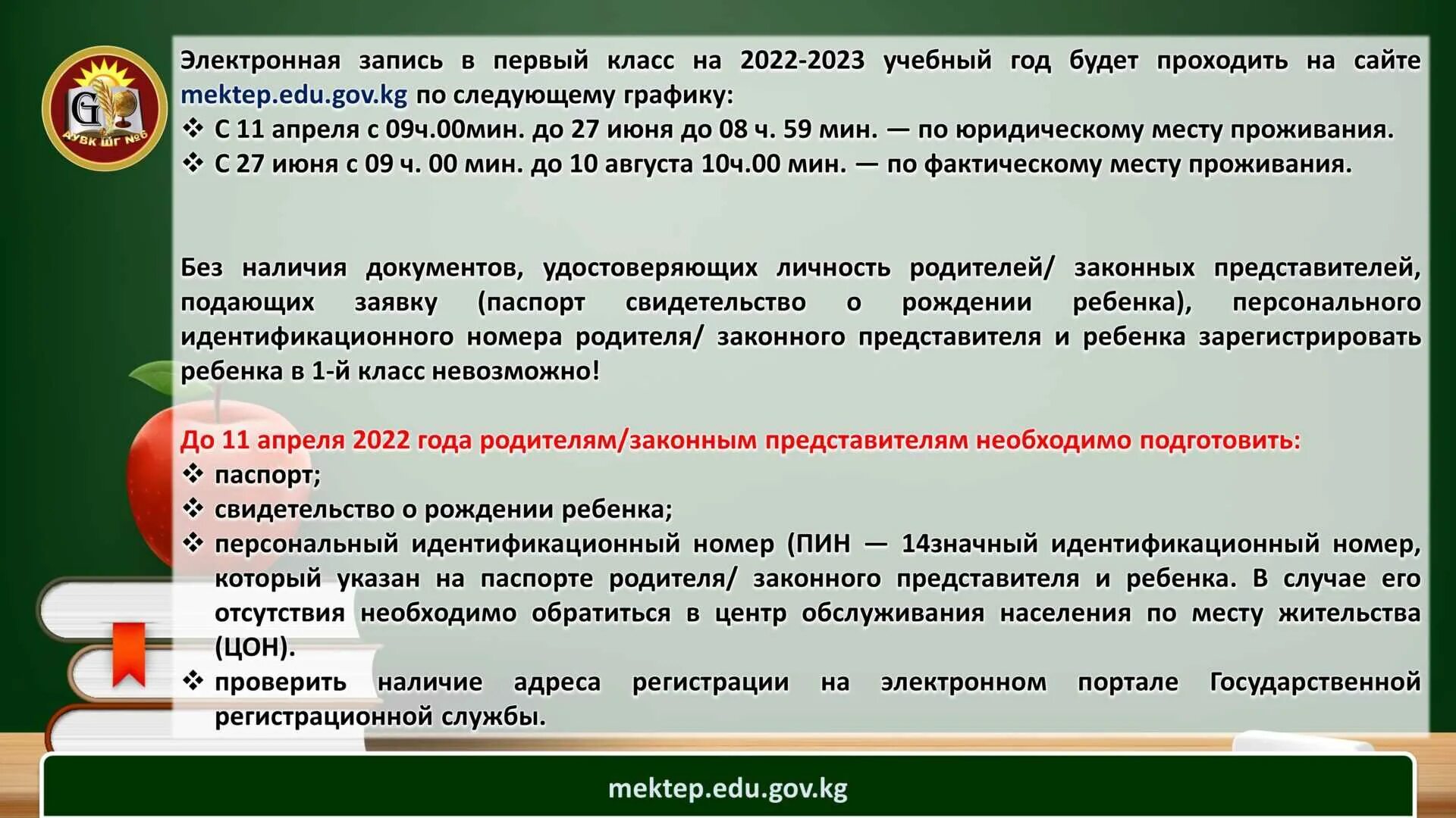 Протокол методического совета школы 2023 год. Учебные периоды 2022-2023. Задачи школы на 2022-2023 учебный год. Воспитательный план для 4 класса на 2022-2023 учебный год. Цель и задачи школы на 2022-2023 учебный год.