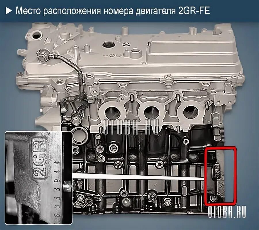 Где находится номер двигателя на тойота хайлендер