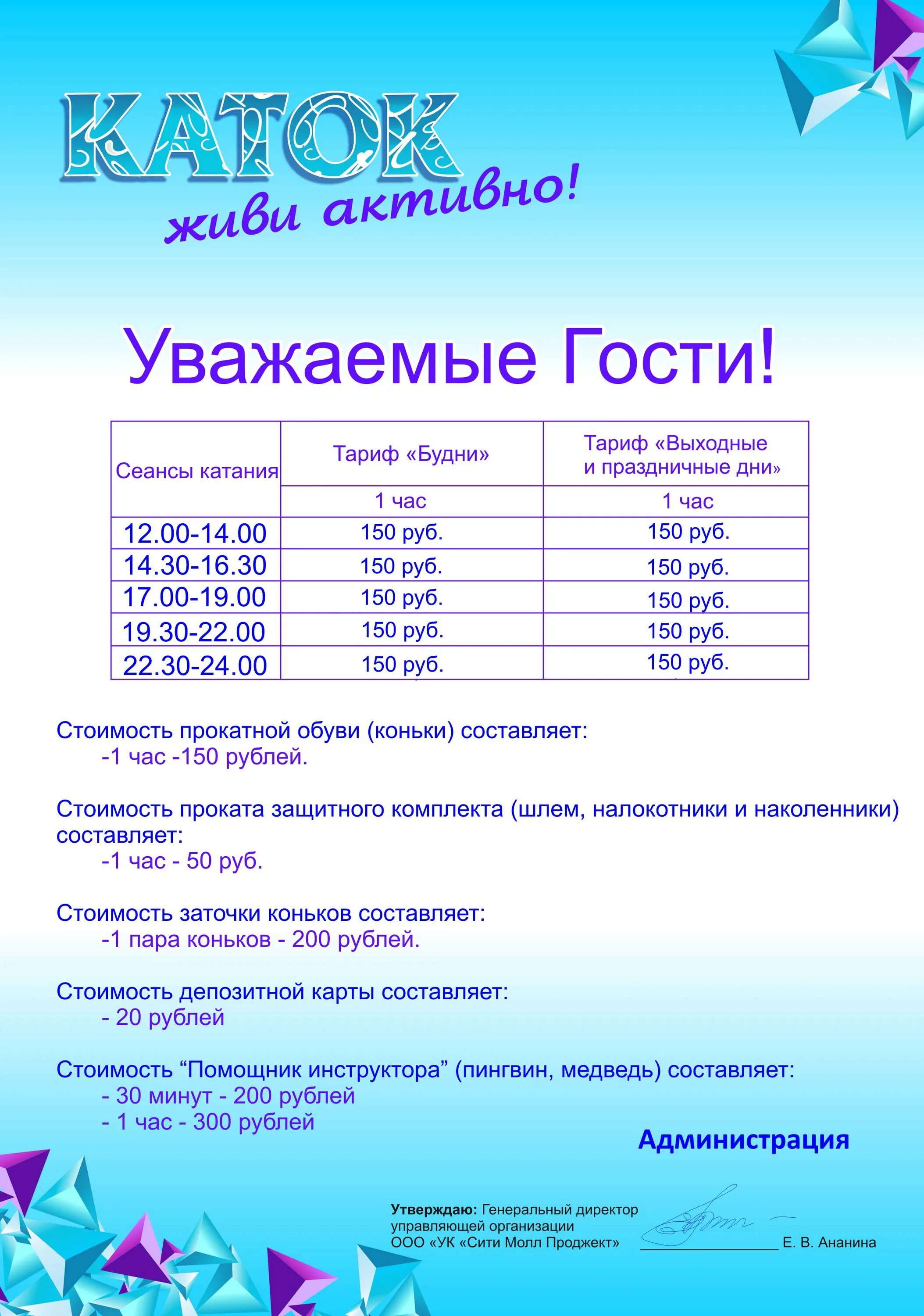 Каток новокузнецк запсиб. Каток новокузнецк расписание. Стадион запсибовец. Каток на водной новокузнецк. Каток новокузнецк закрытый запсибовец.